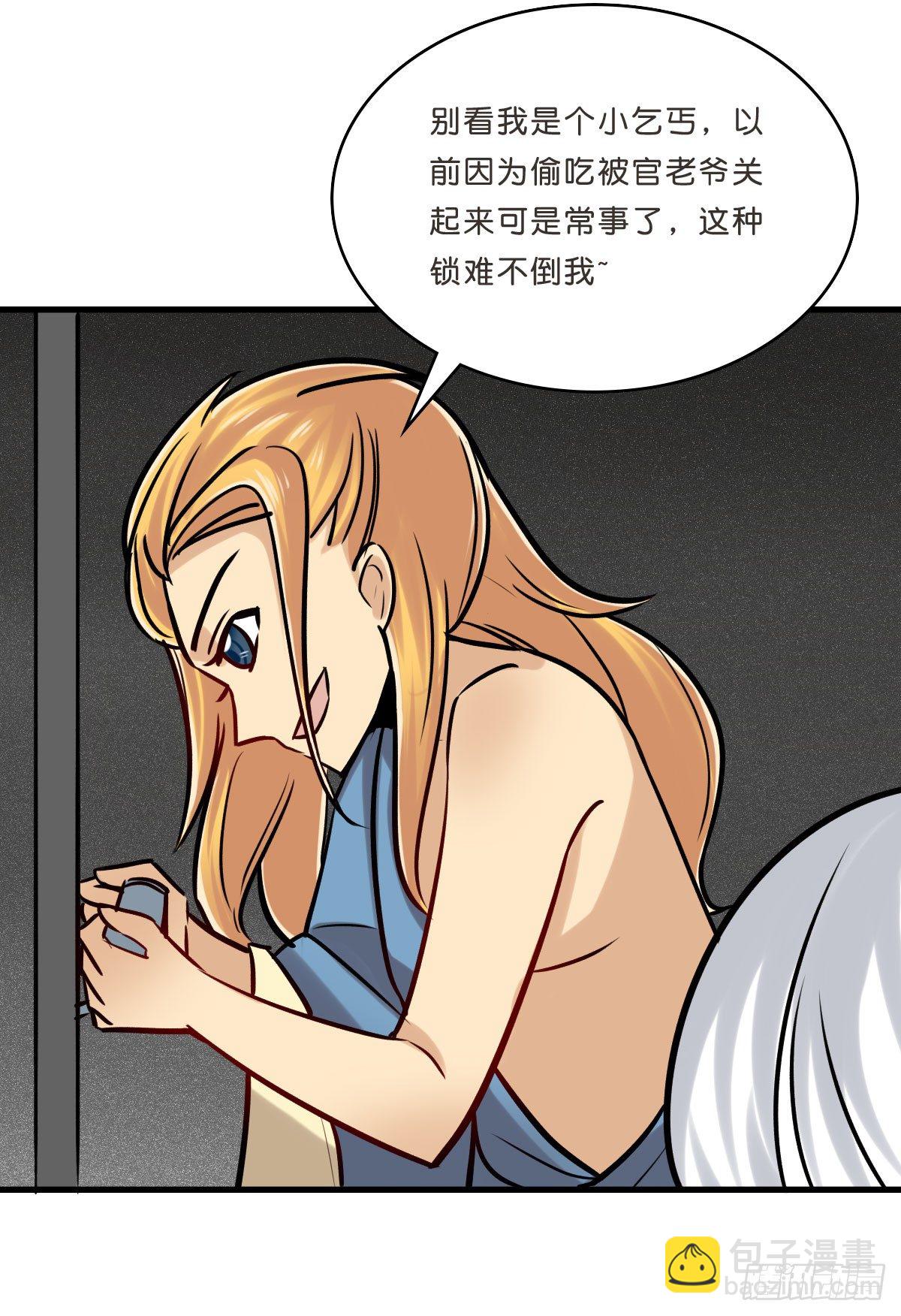 拯救少女计划12