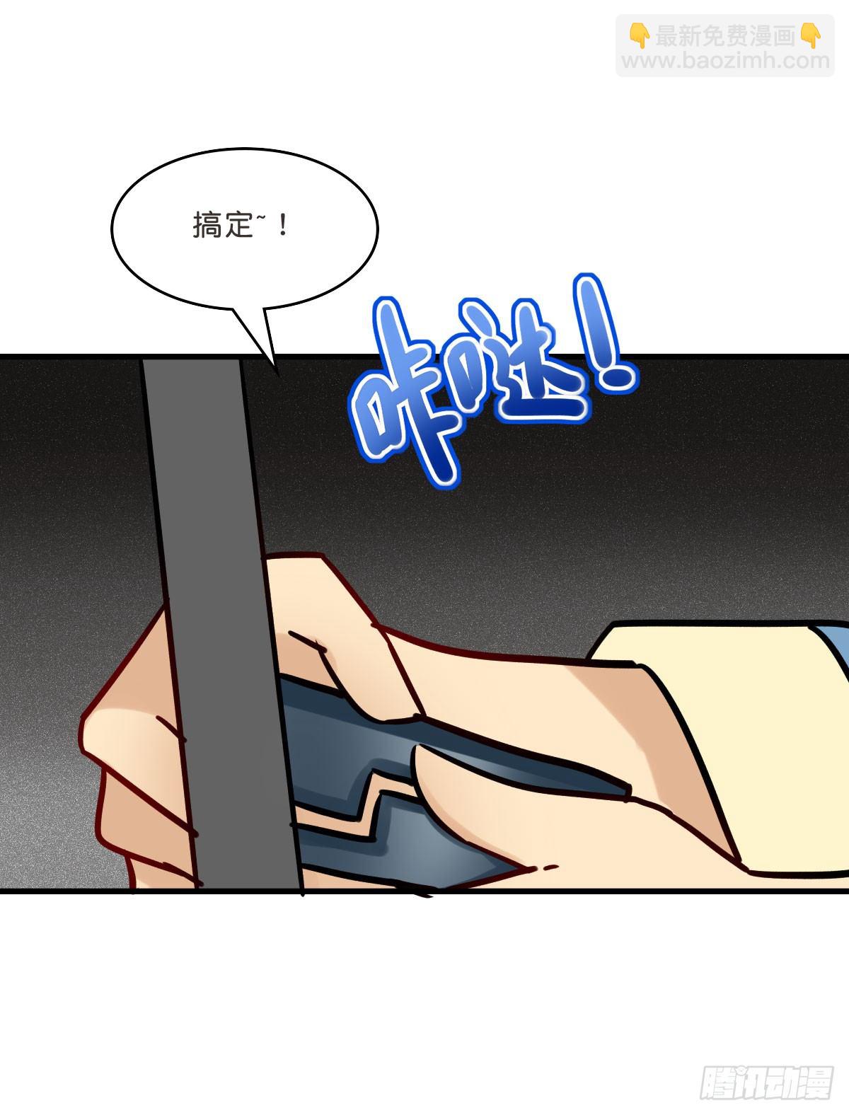 拯救少女计划13