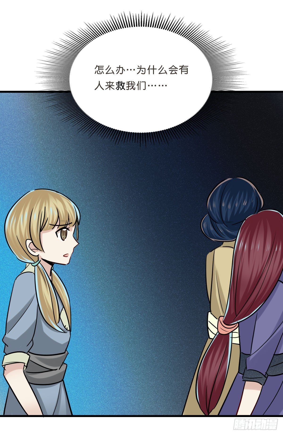 拯救少女计划18