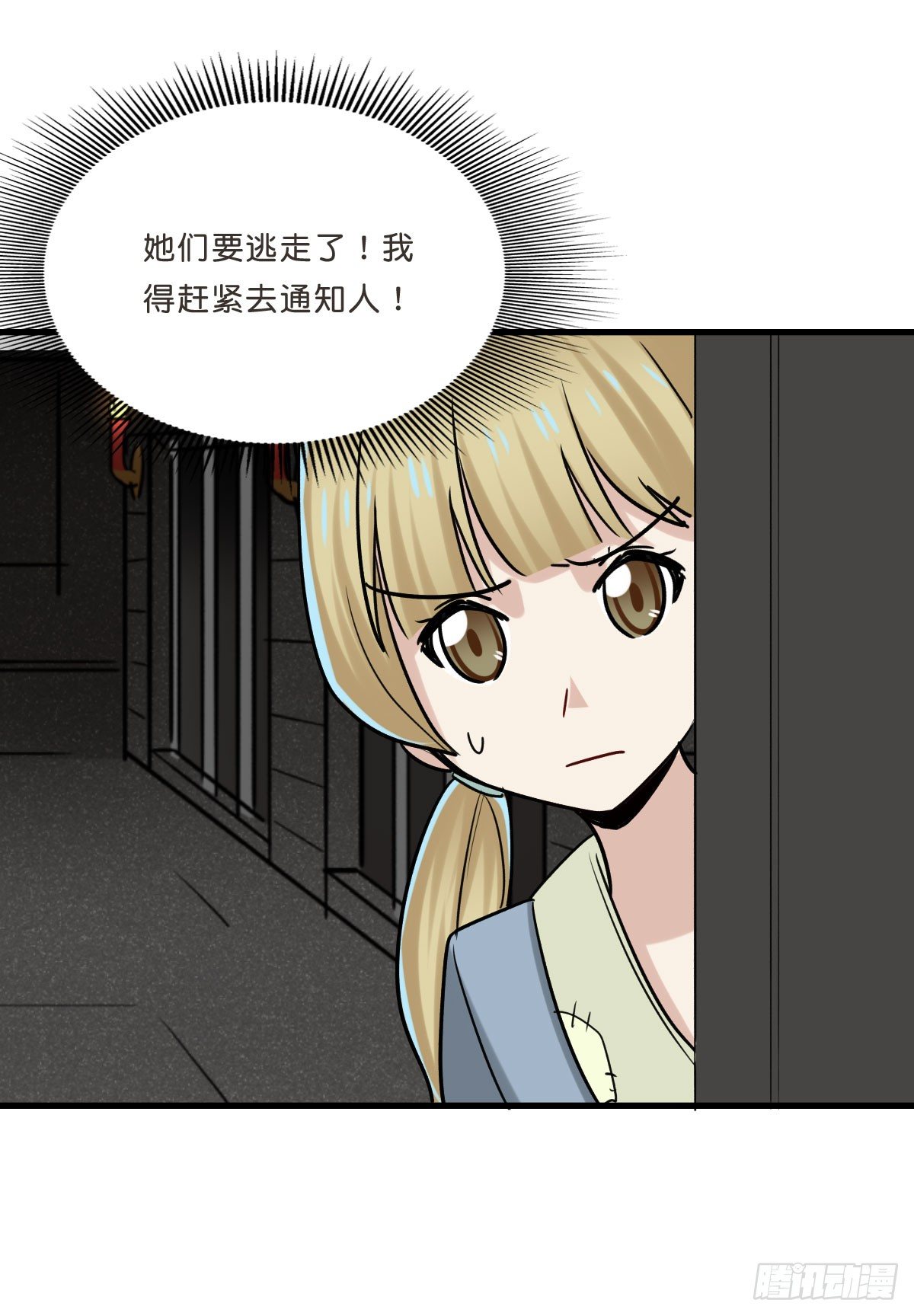 拯救少女计划19