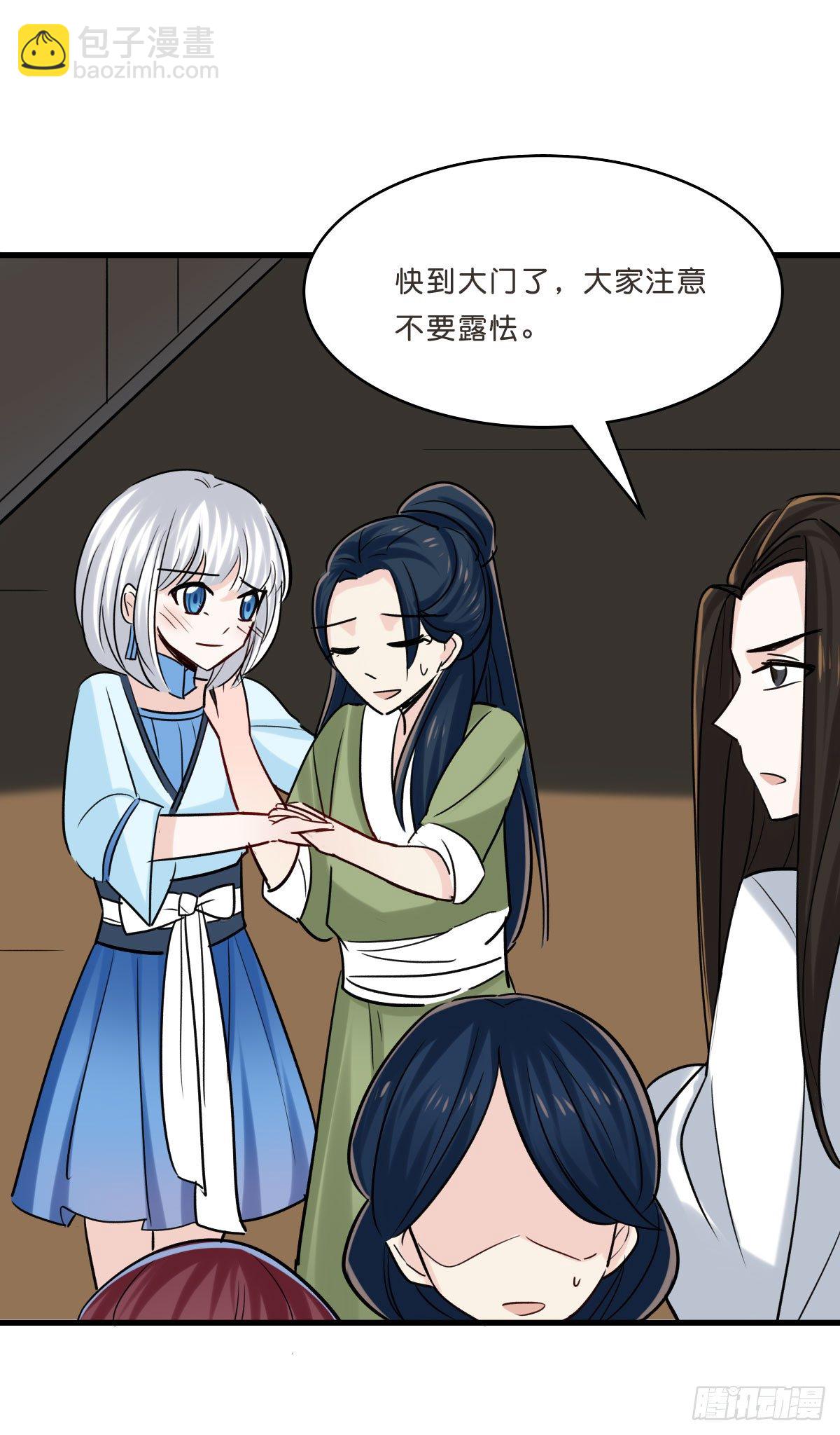 拯救少女计划20