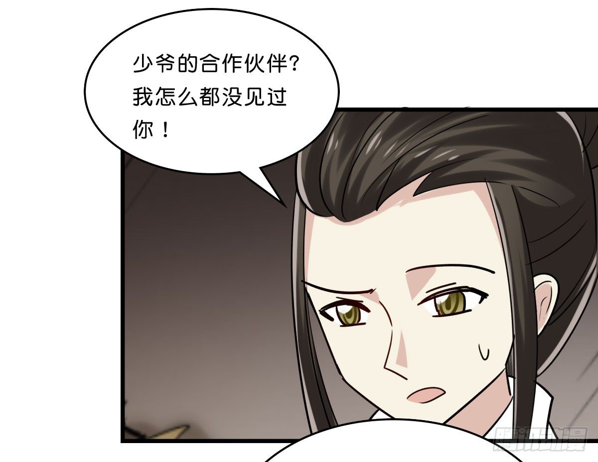 拯救少女计划24