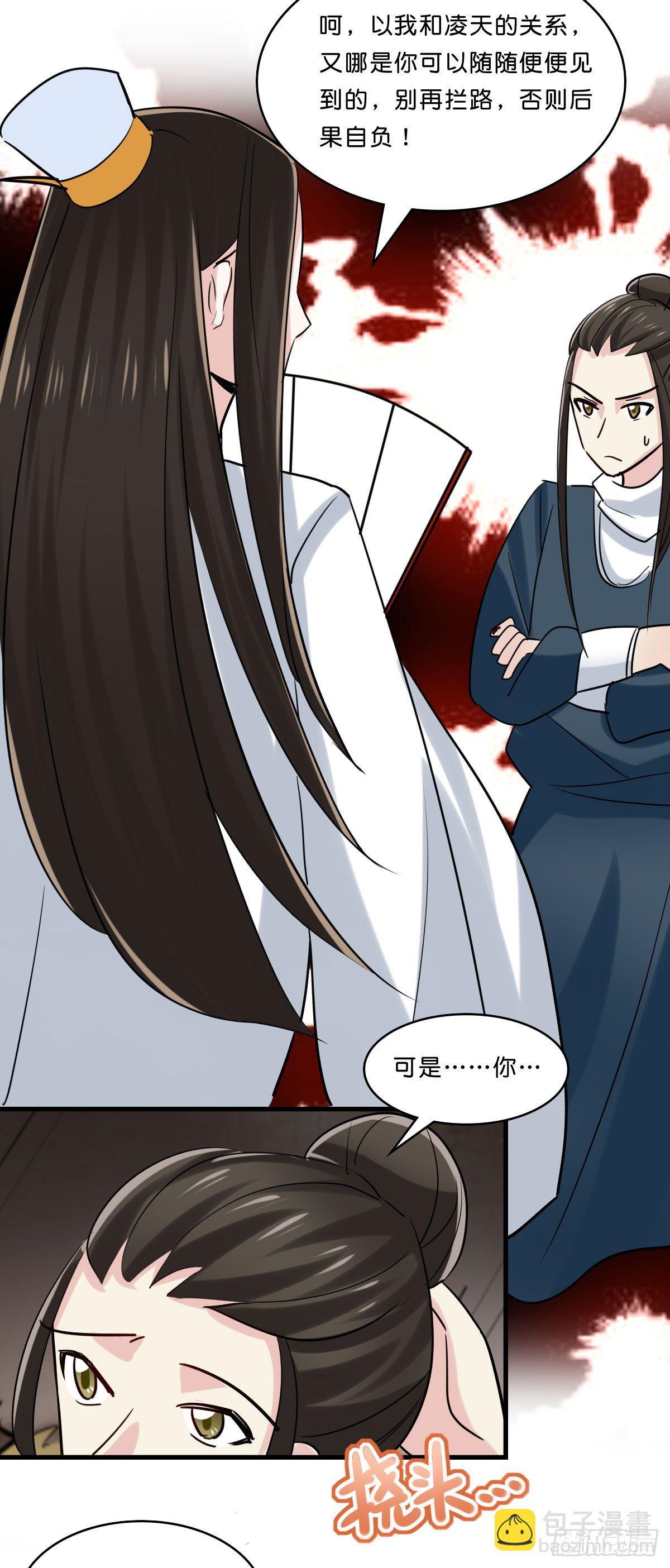 拯救少女计划25