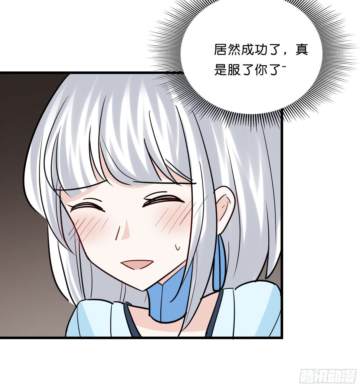 拯救少女计划28