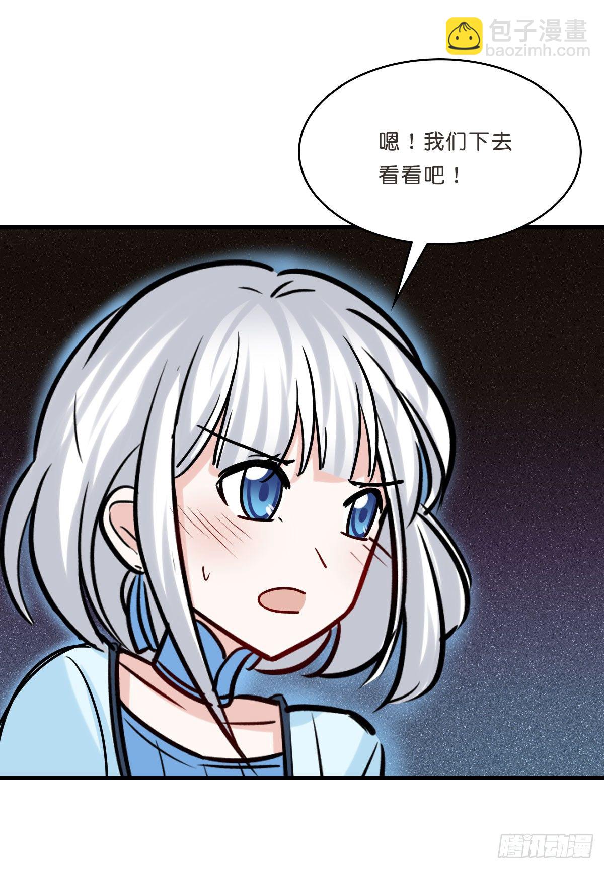 拯救少女计划3