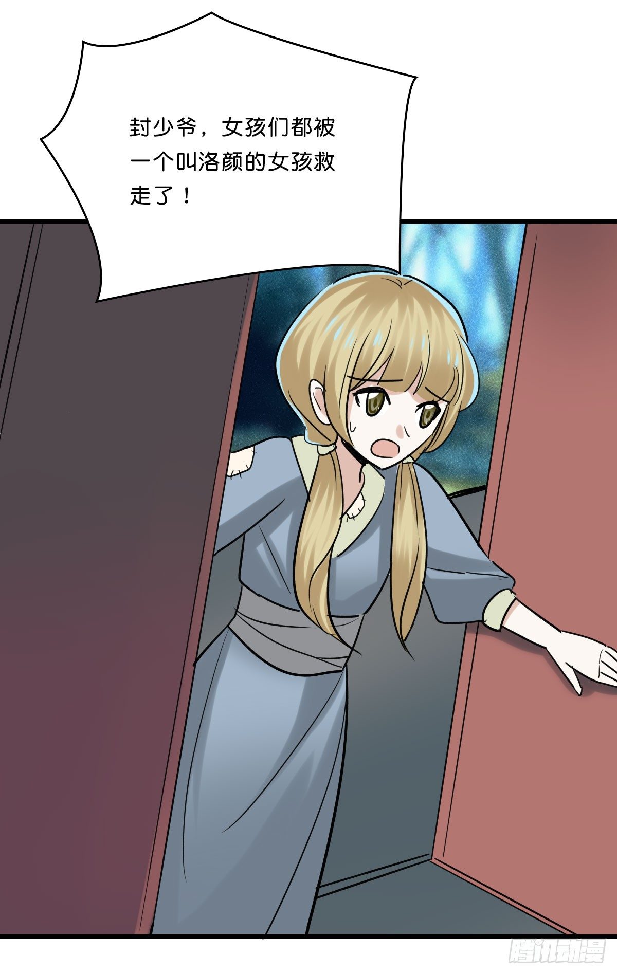 拯救少女计划35