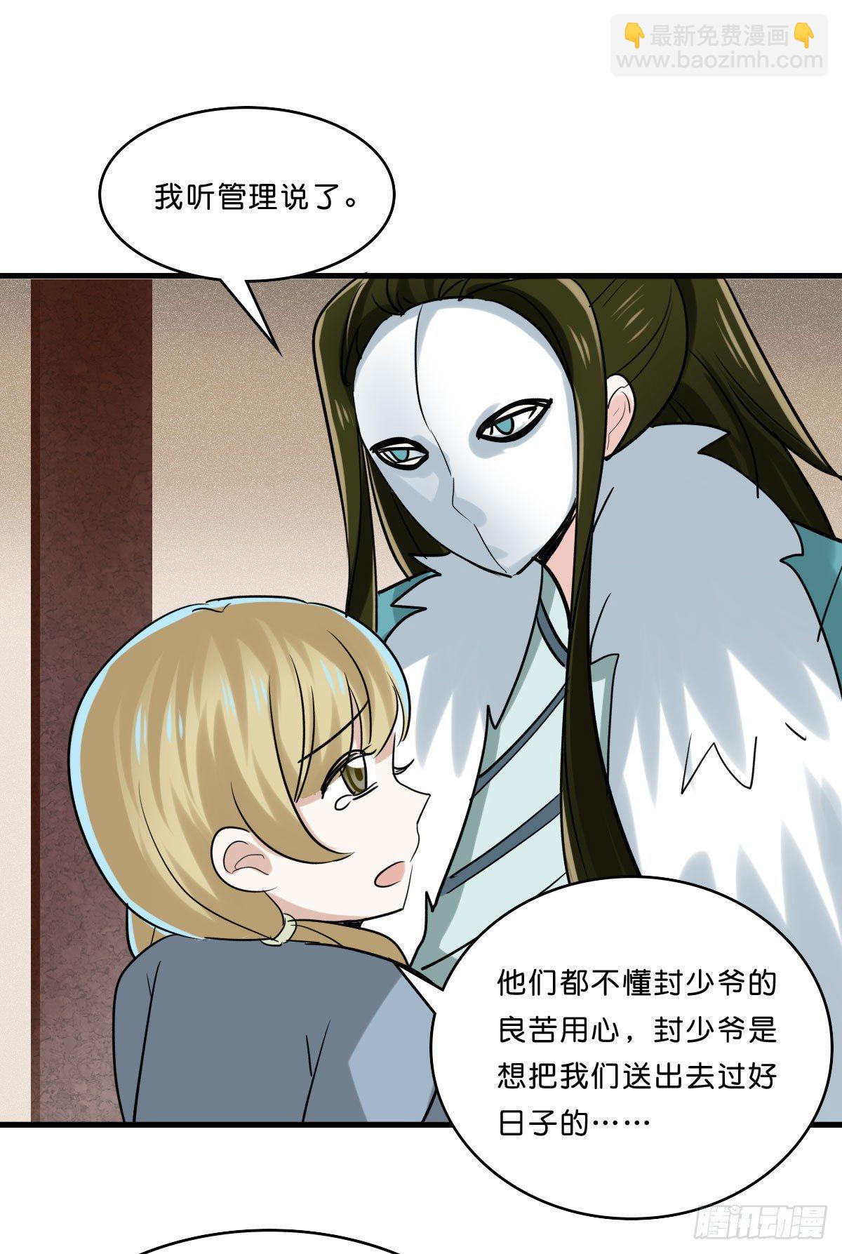 拯救少女计划36