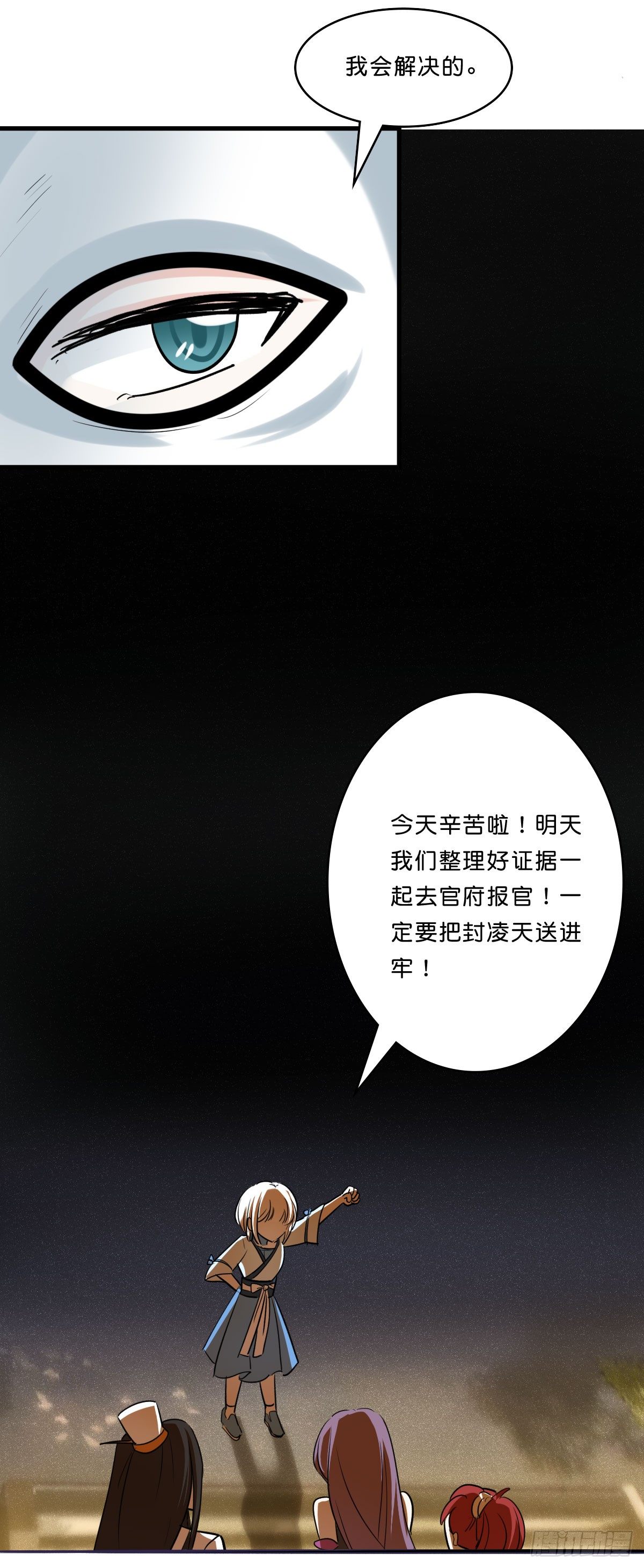 拯救少女计划38