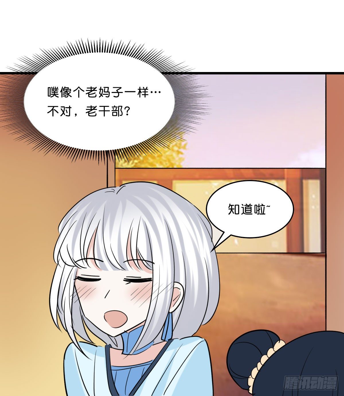 拯救少女计划40