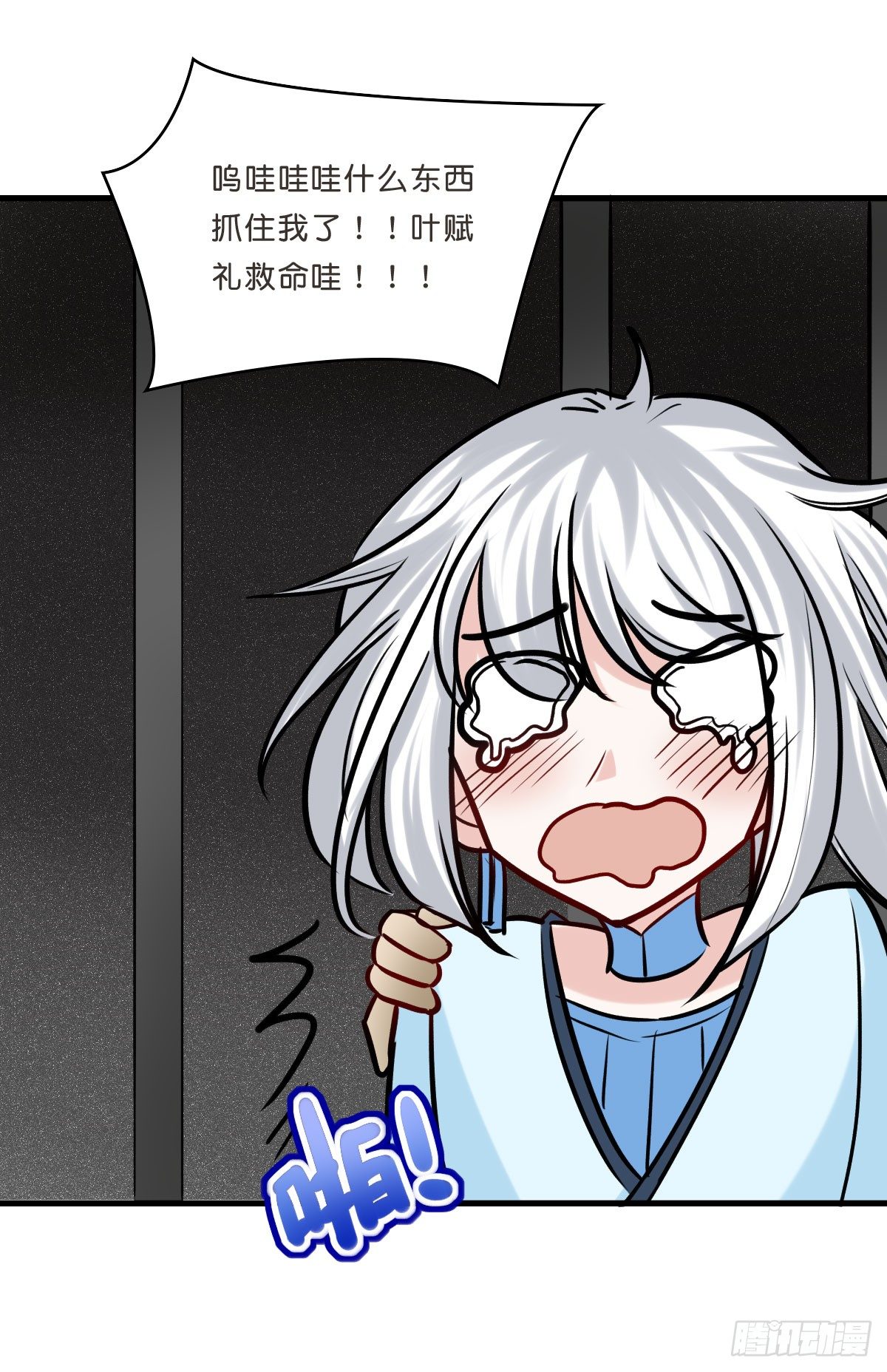 拯救少女计划7