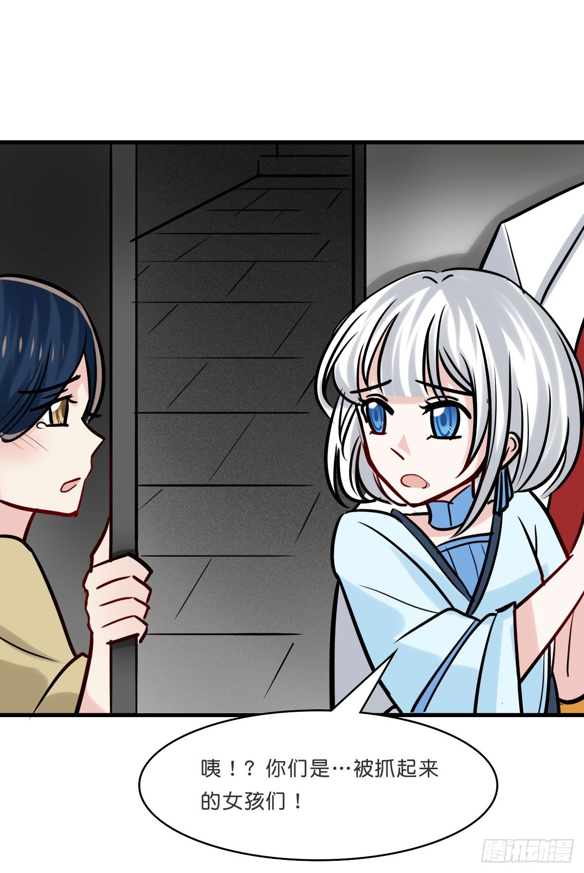 拯救少女计划9