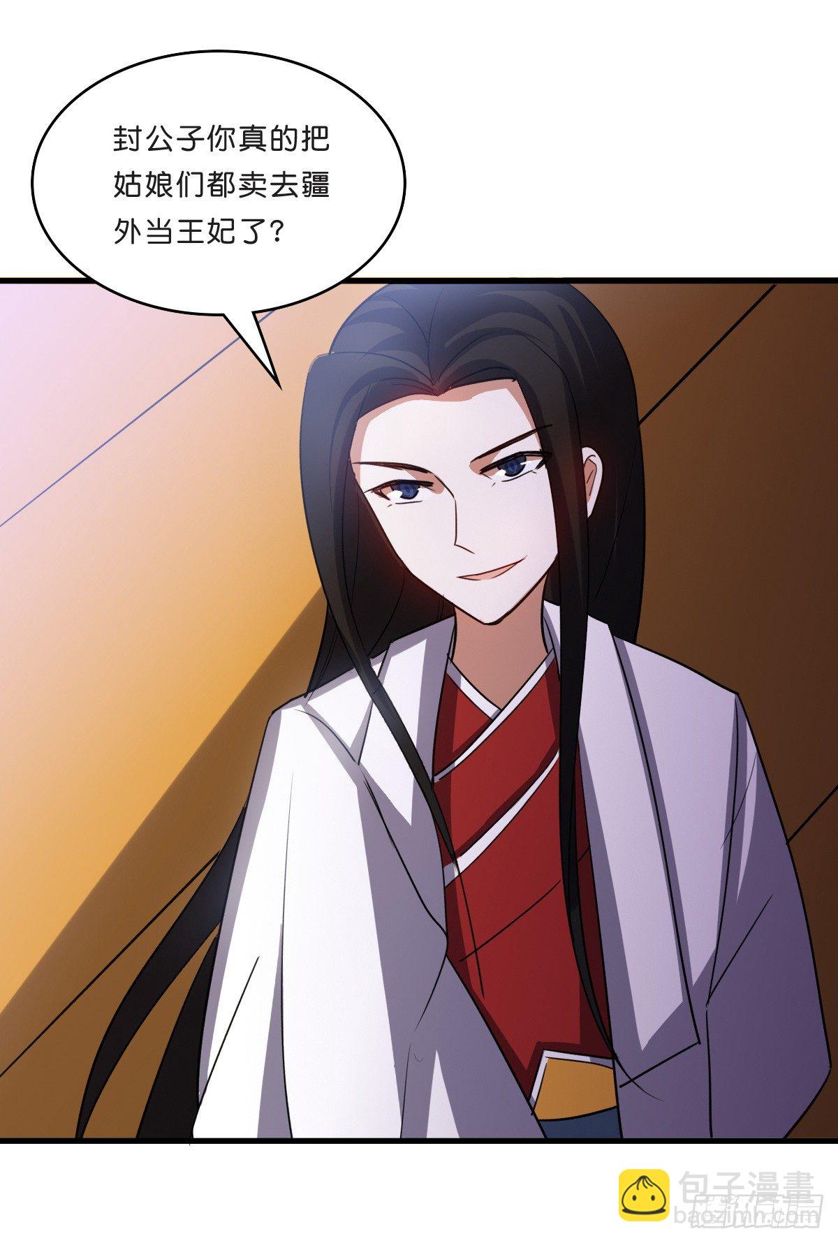 封凌天的真面目19