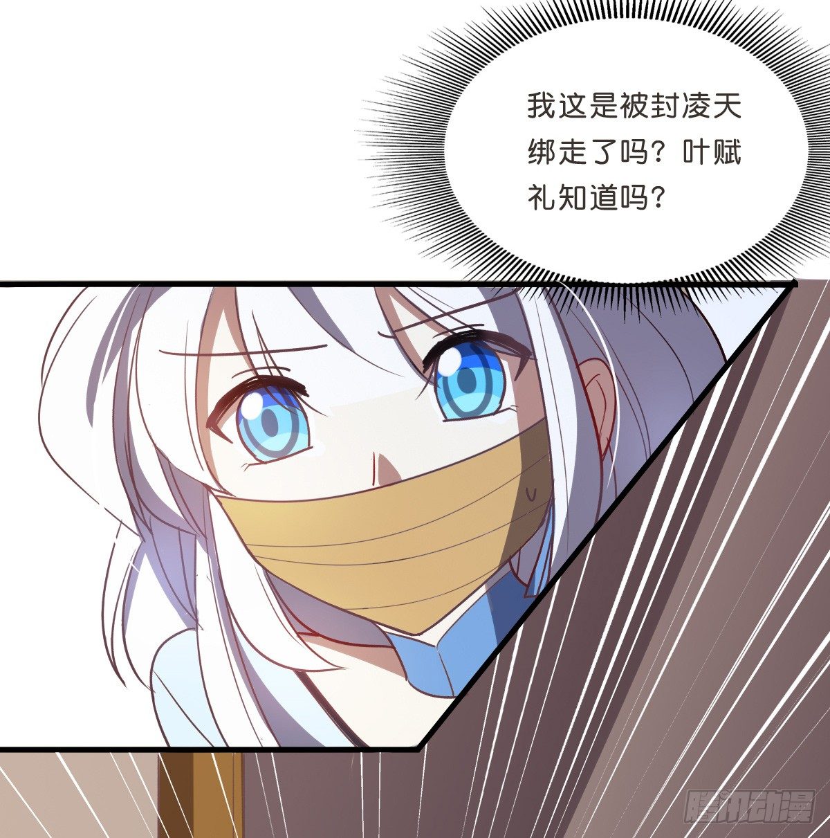 封凌天的真面目2