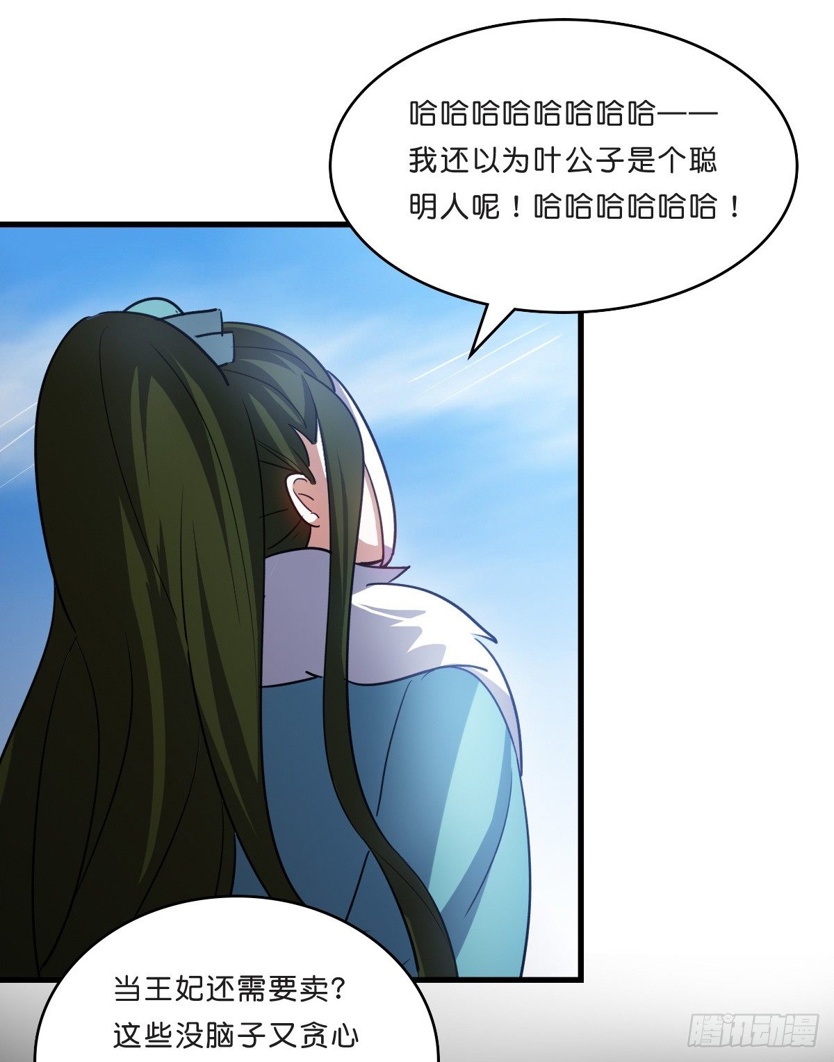 封凌天的真面目21