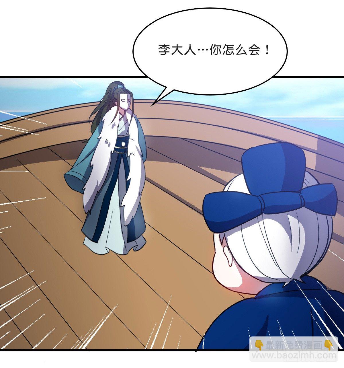 封凌天的真面目29