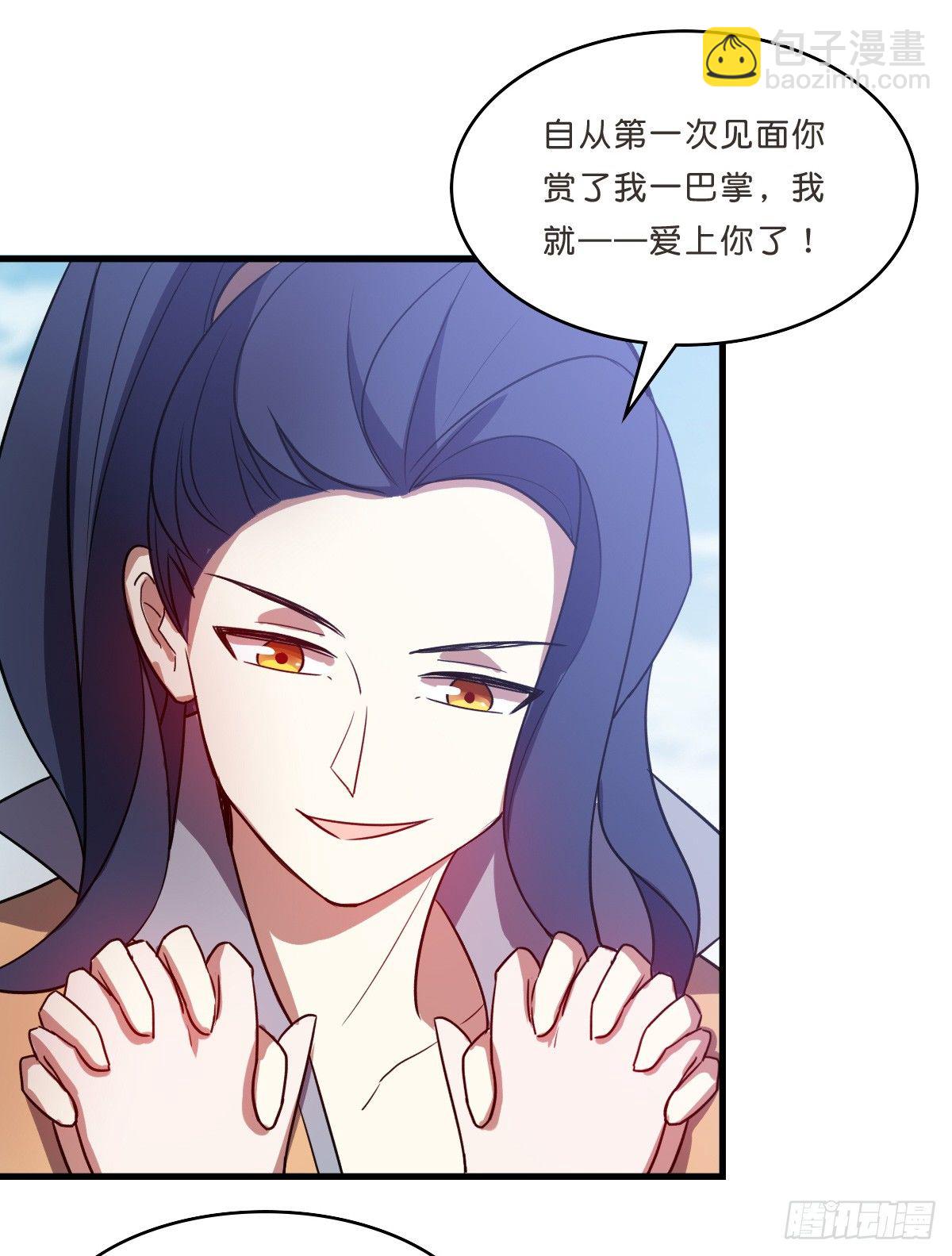 迎娶叶夫人27