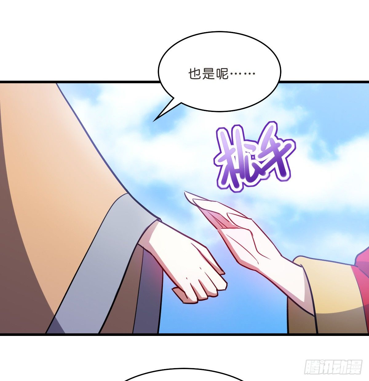 迎娶叶夫人34