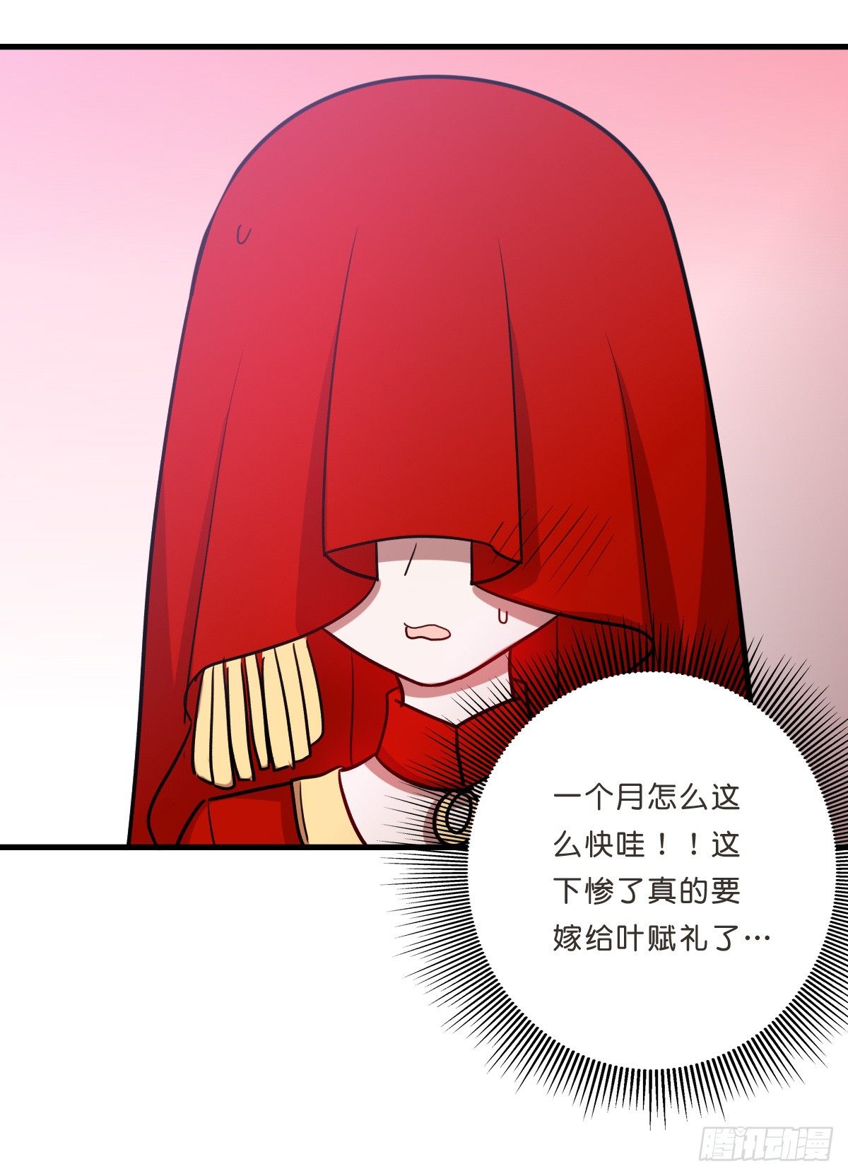 迎娶叶夫人6