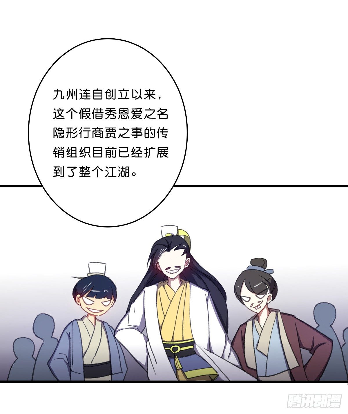 九州连的真相1
