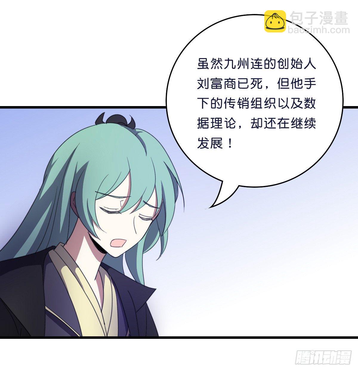 九州连的真相17