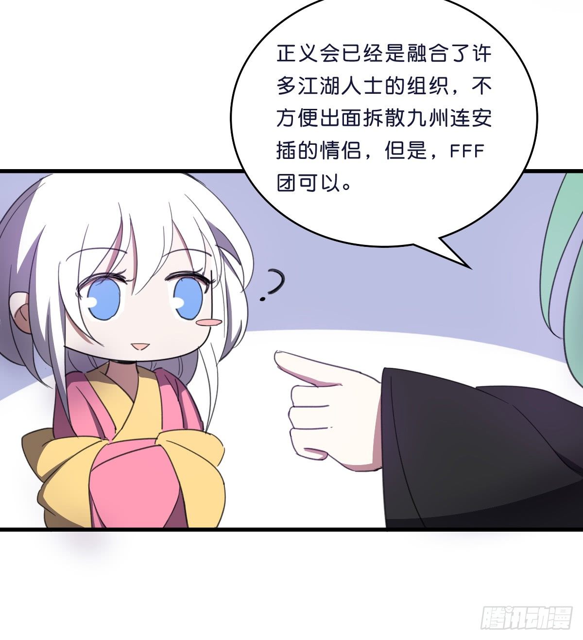 九州连的真相27