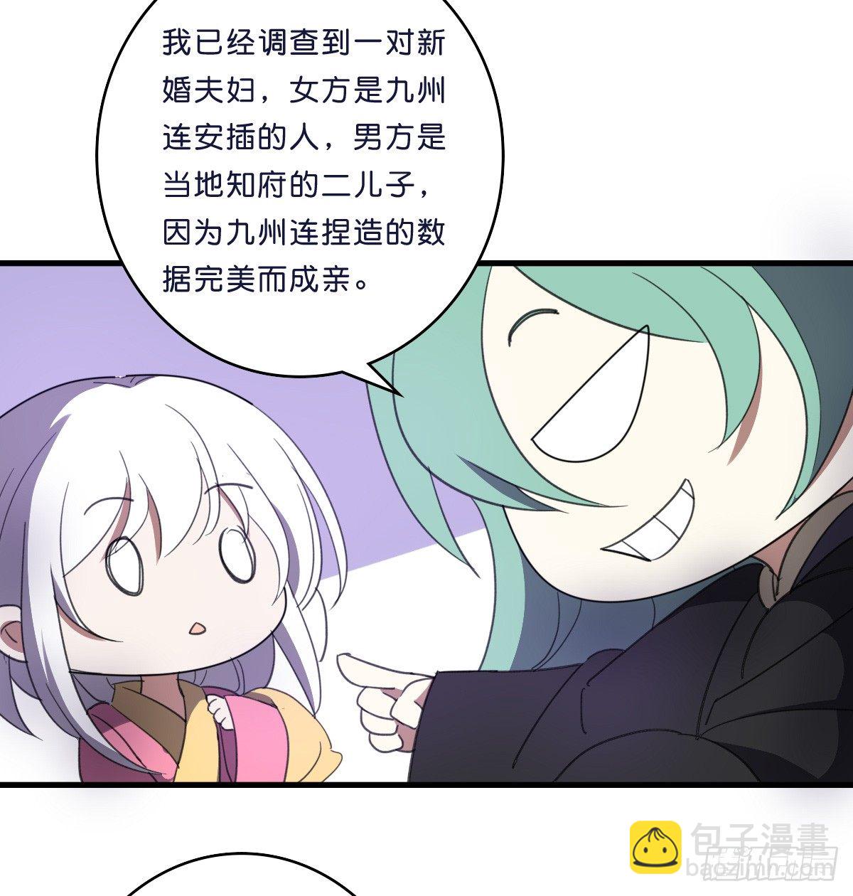九州连的真相29
