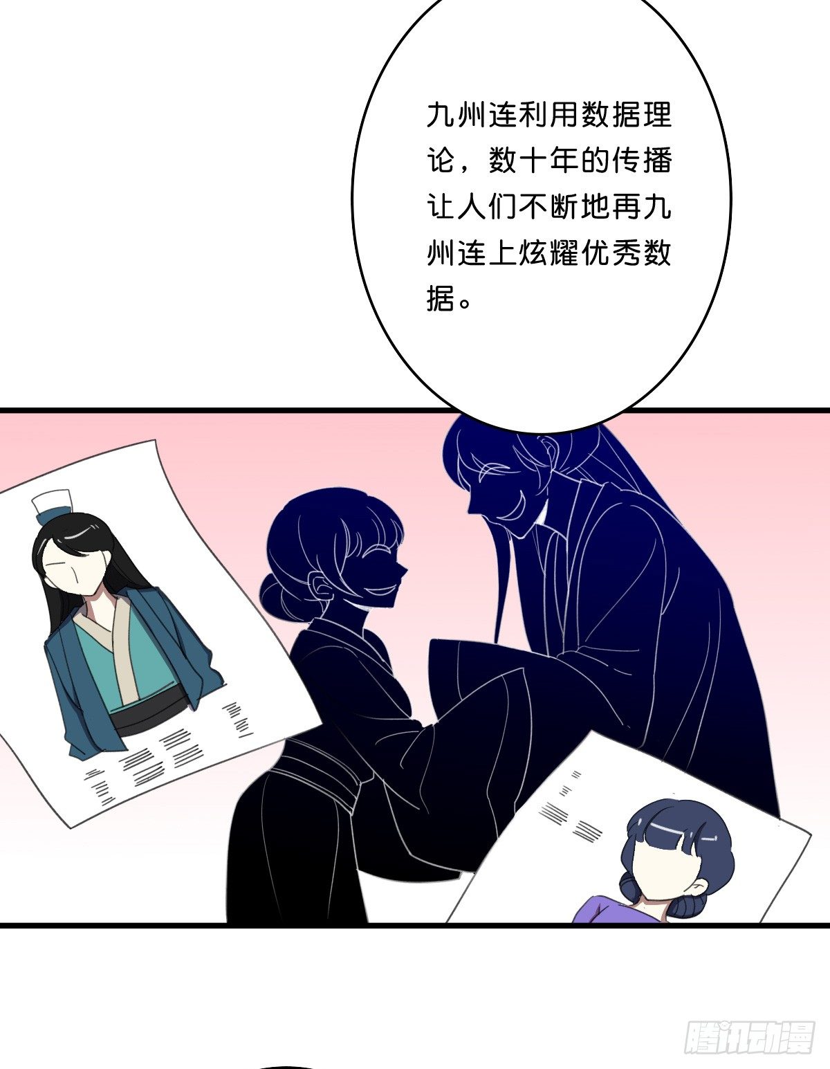九州连的真相5