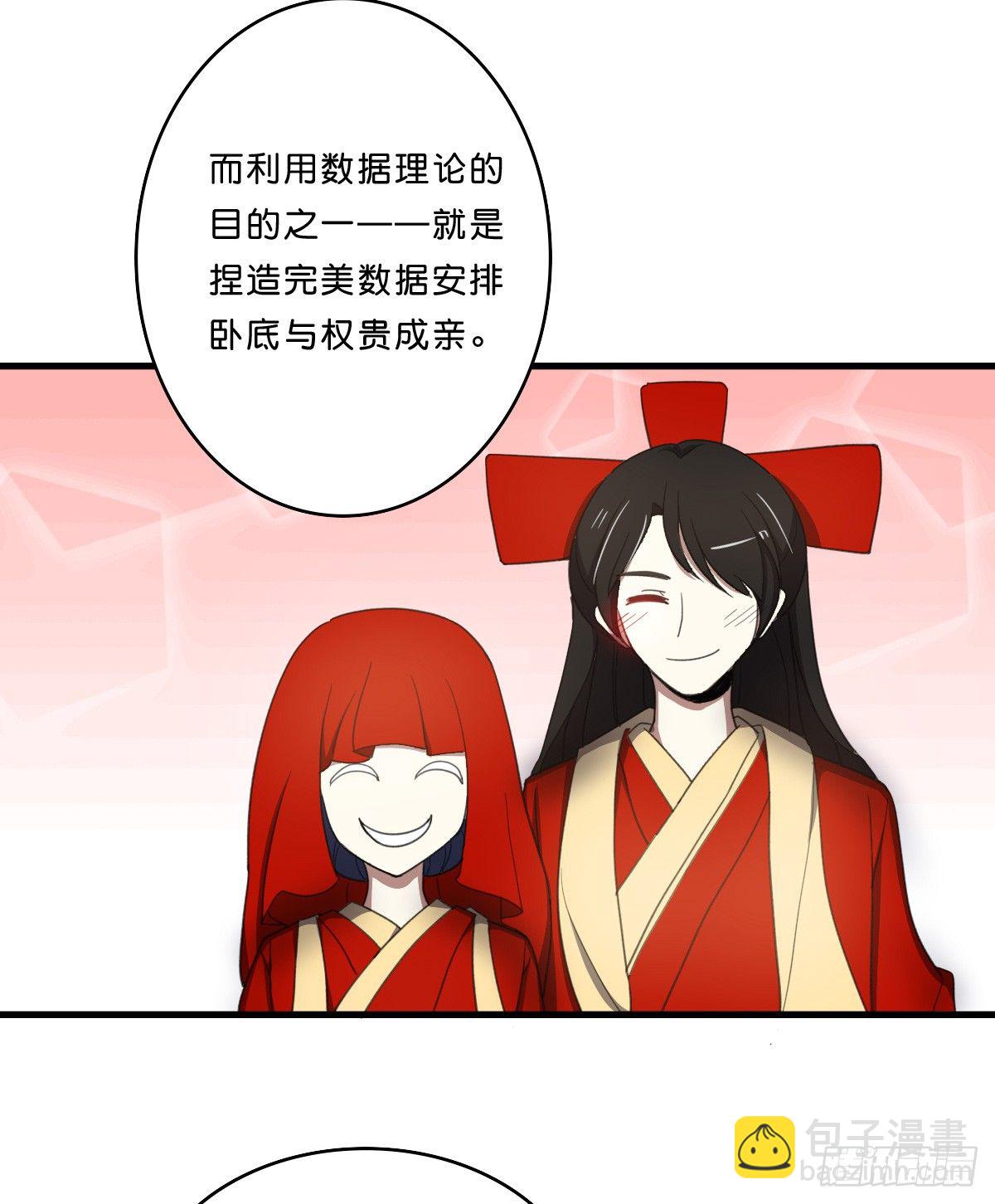 九州连的真相6