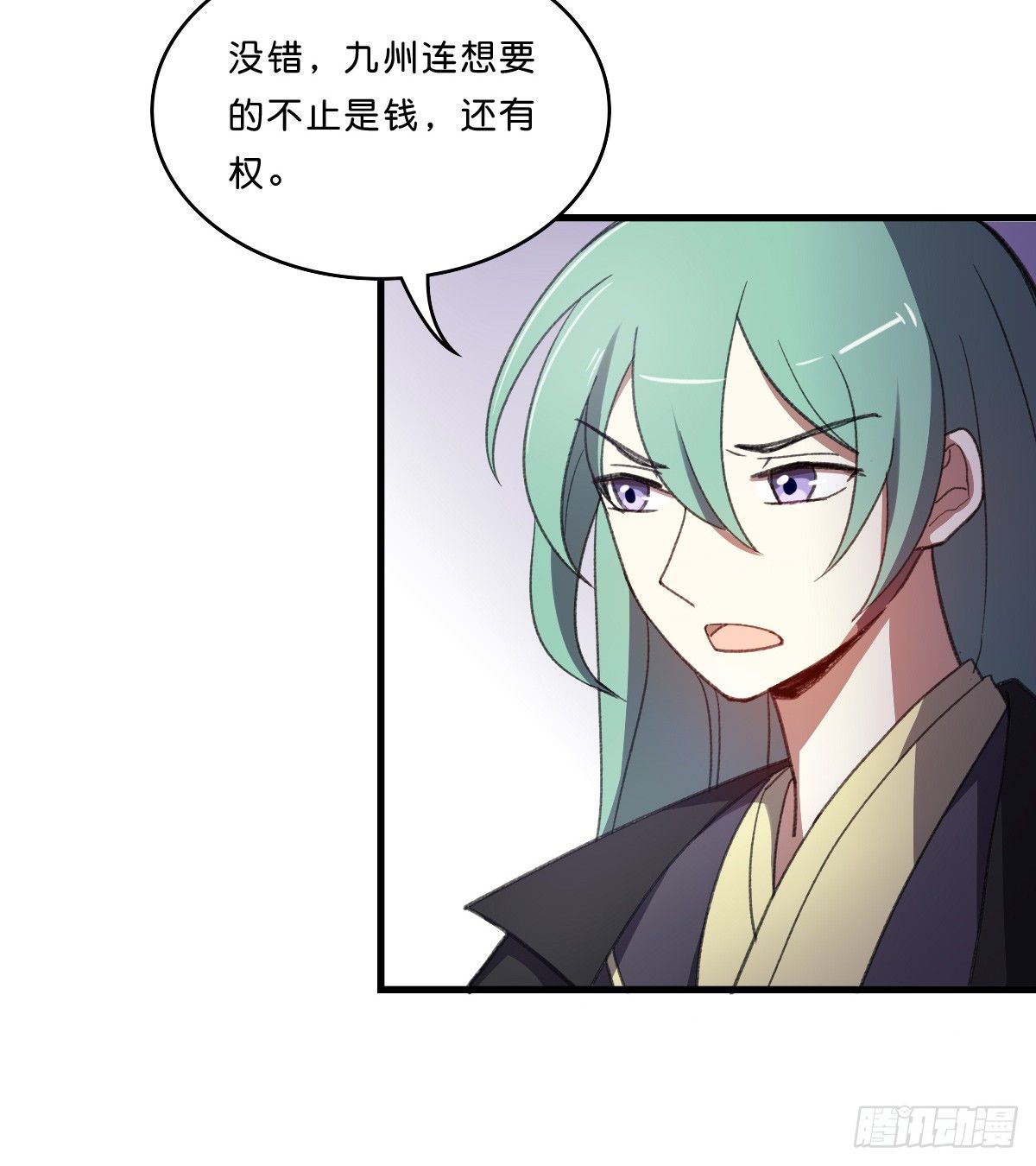 九州连的真相7