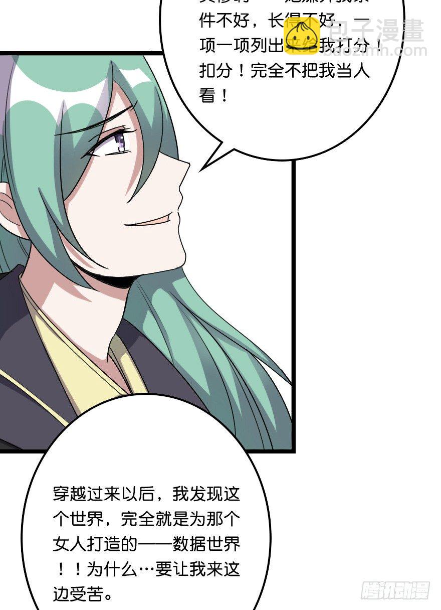要我杀了叶赋礼？5
