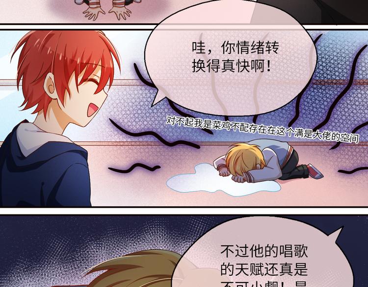 第7话 面对现实！我要当主角1