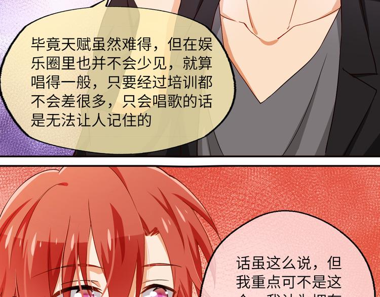第7话 面对现实！我要当主角13
