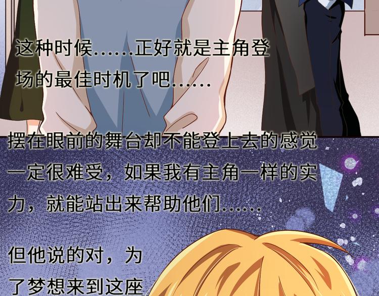 第7话 面对现实！我要当主角65