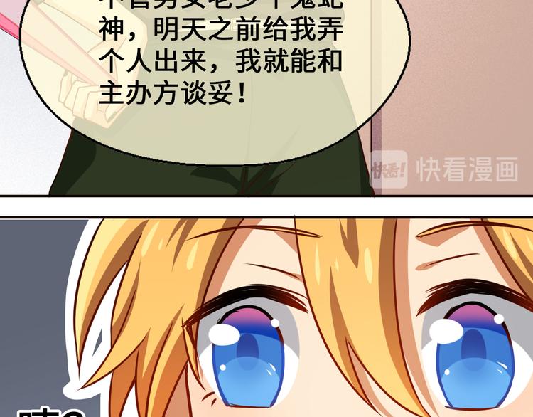 第7话 面对现实！我要当主角74