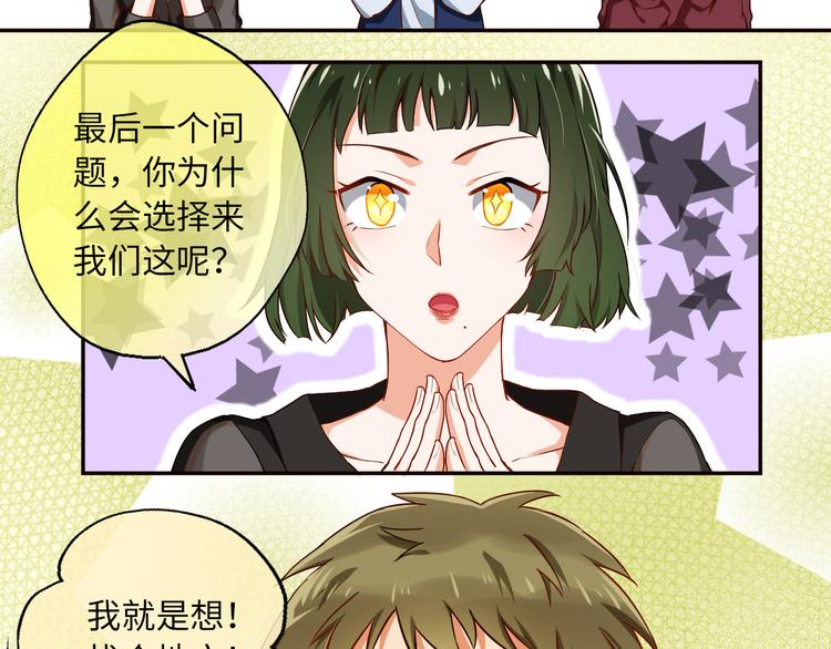 第8话 新的队友！未知的道路15