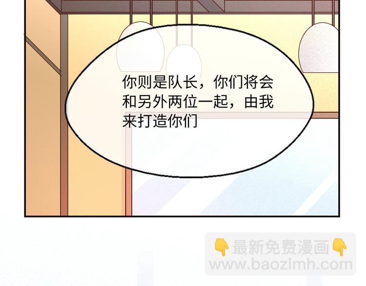 第8话 新的队友！未知的道路39