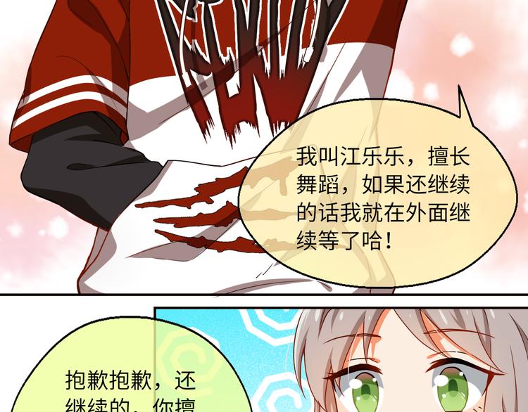 第8话 新的队友！未知的道路7