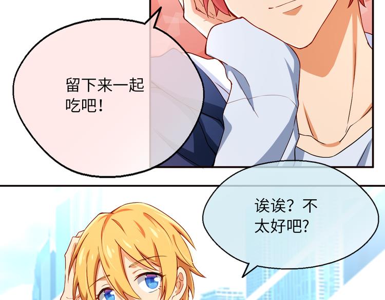 第8话 新的队友！未知的道路71