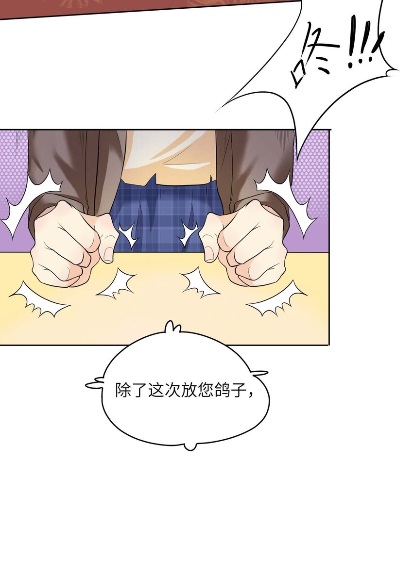 03 良禽择木而栖12