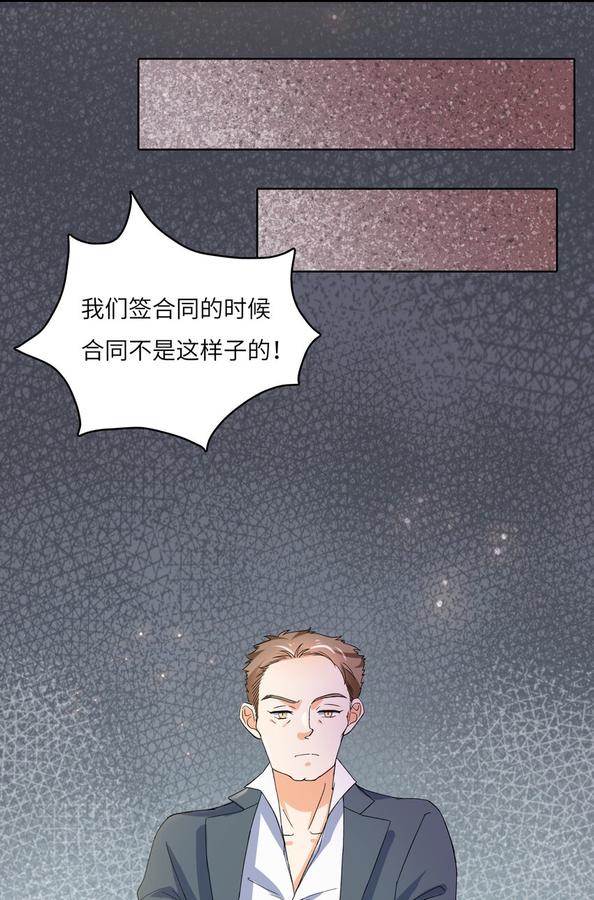 22 “多管闲事”11