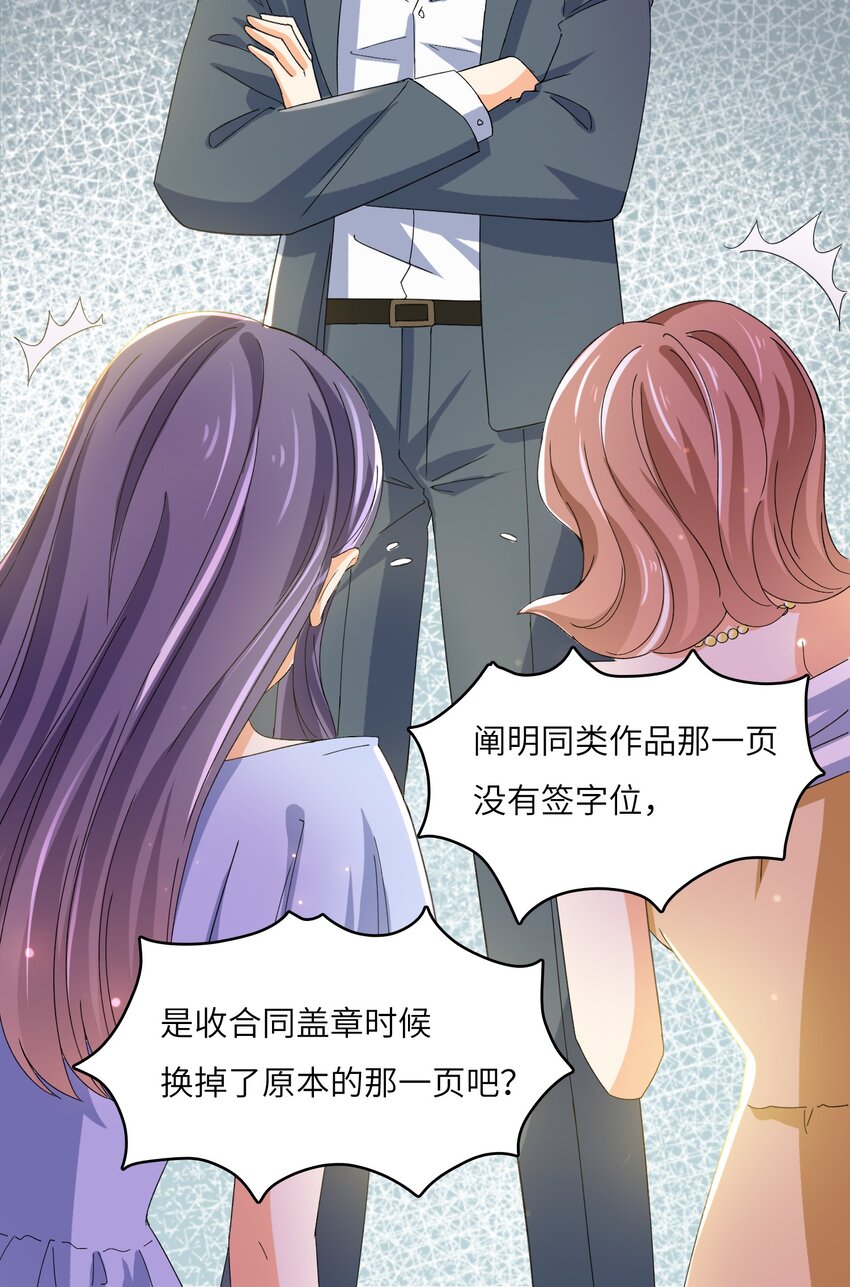 22 “多管闲事”12