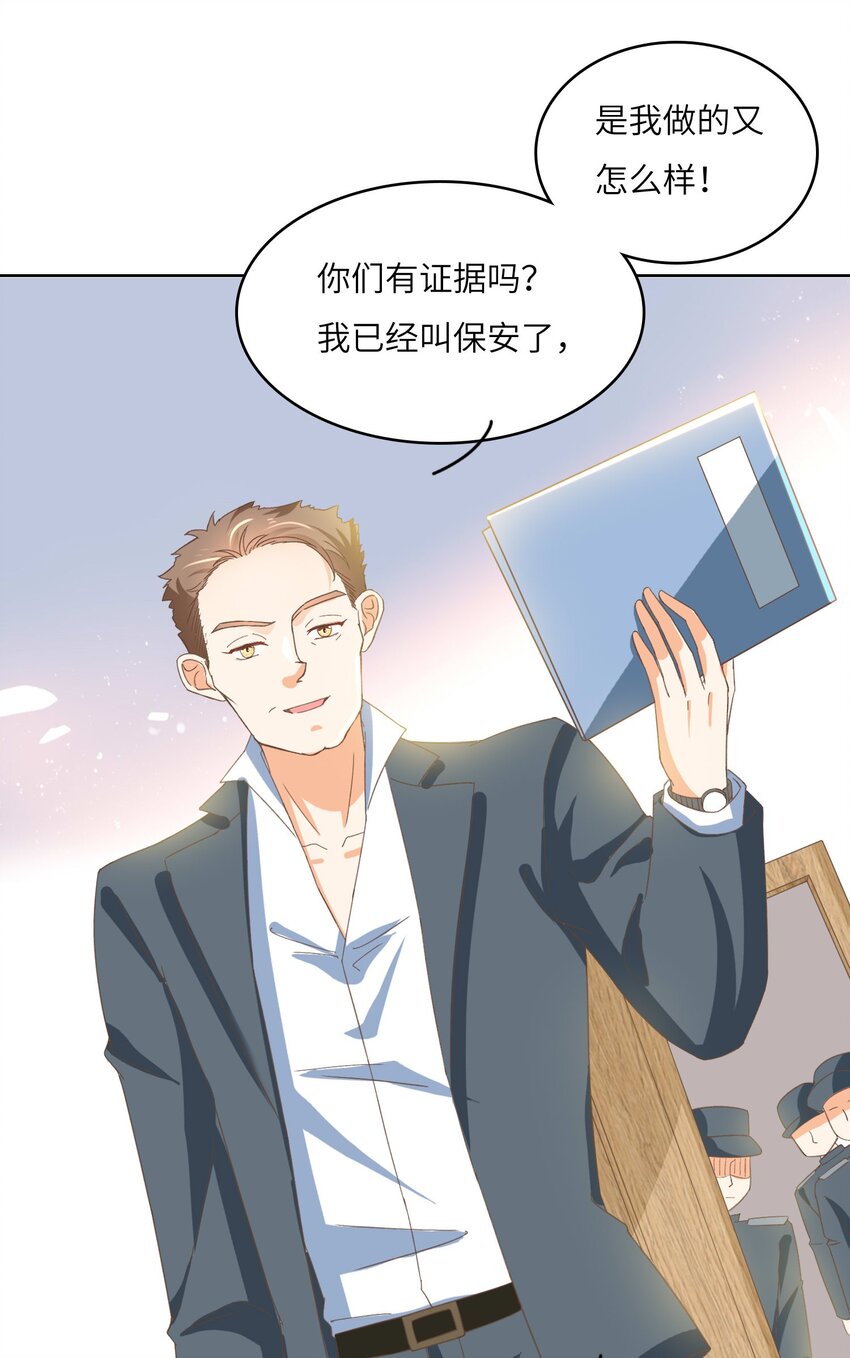 22 “多管闲事”13