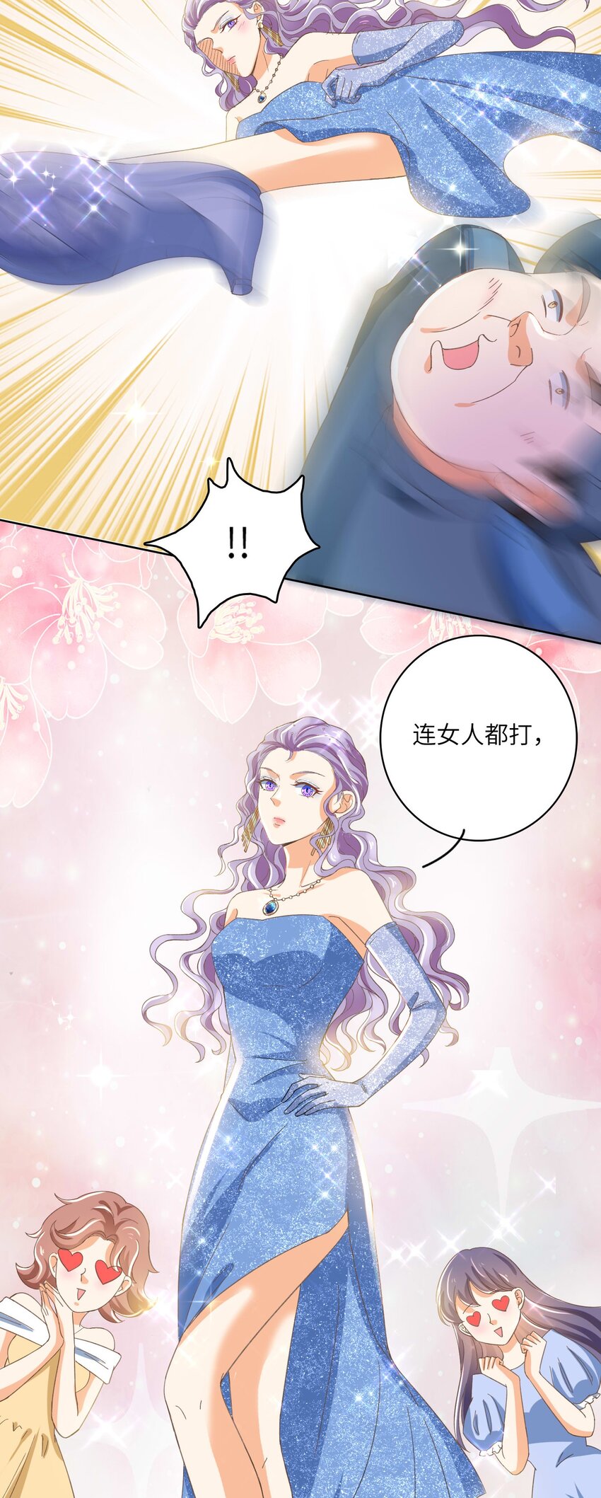 22 “多管闲事”16