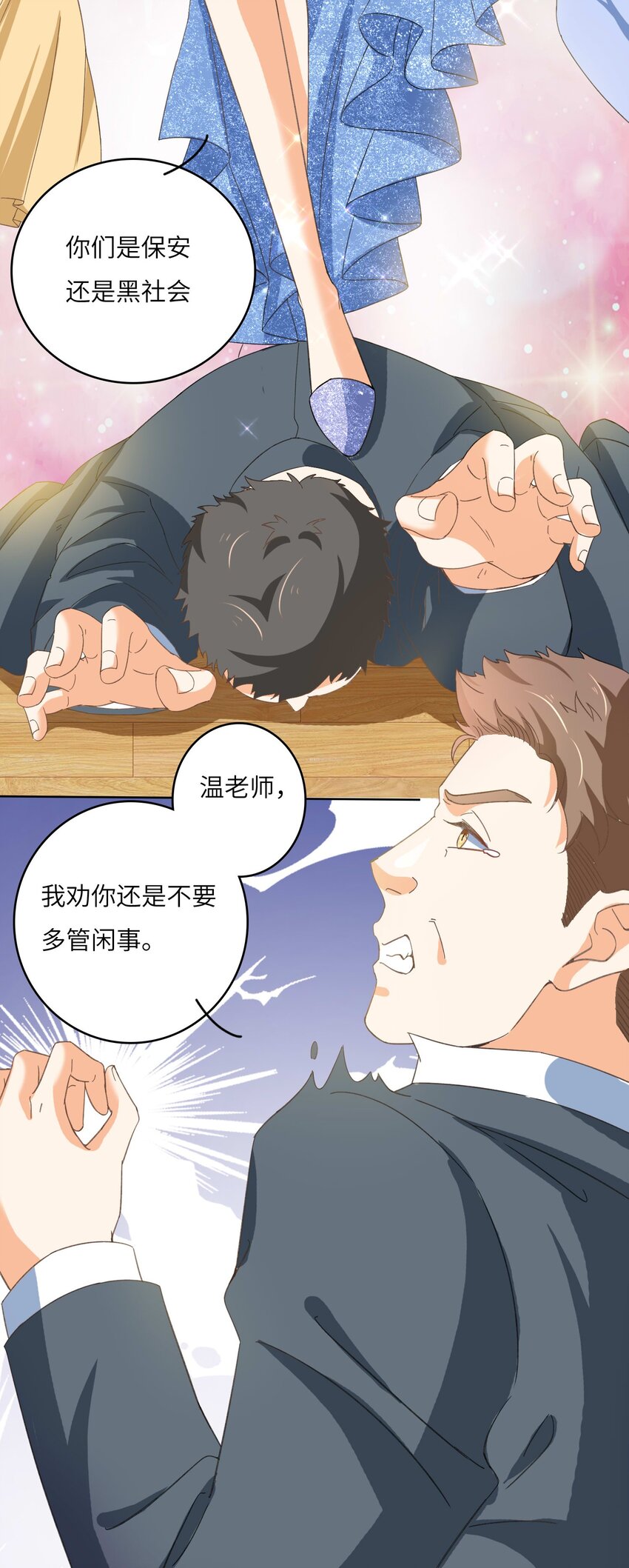 22 “多管闲事”17