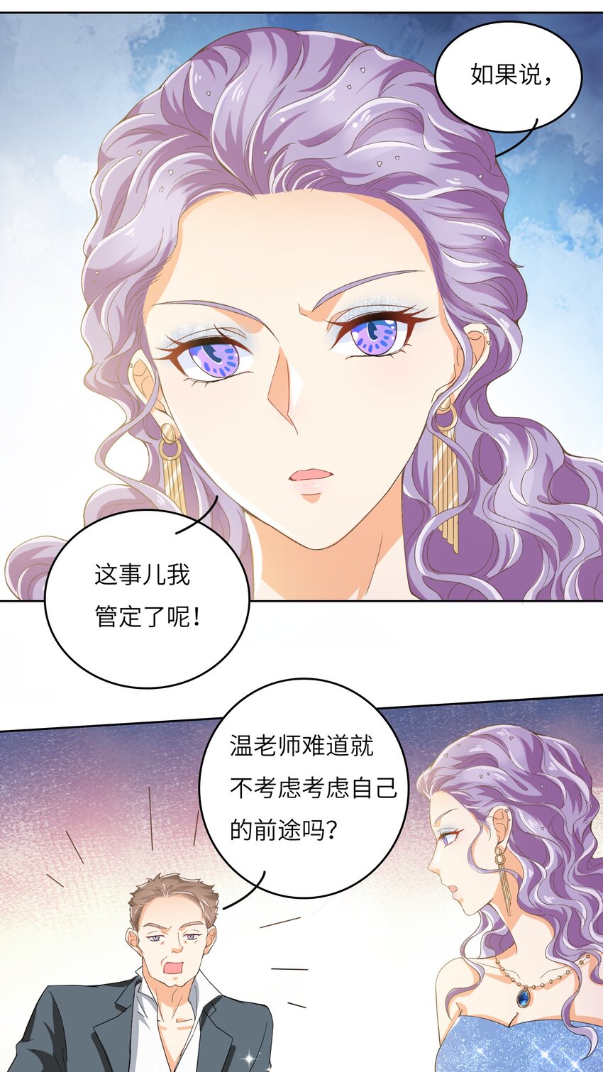 22 “多管闲事”18