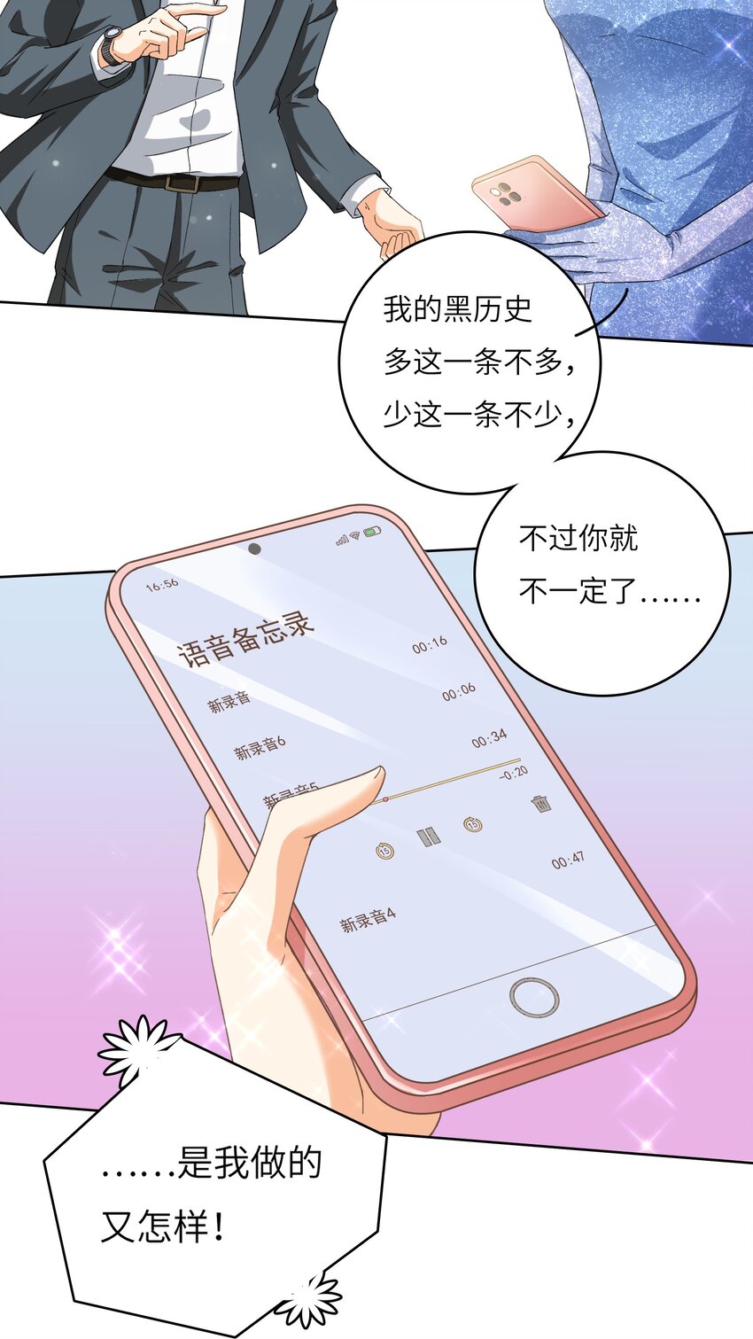 22 “多管闲事”19