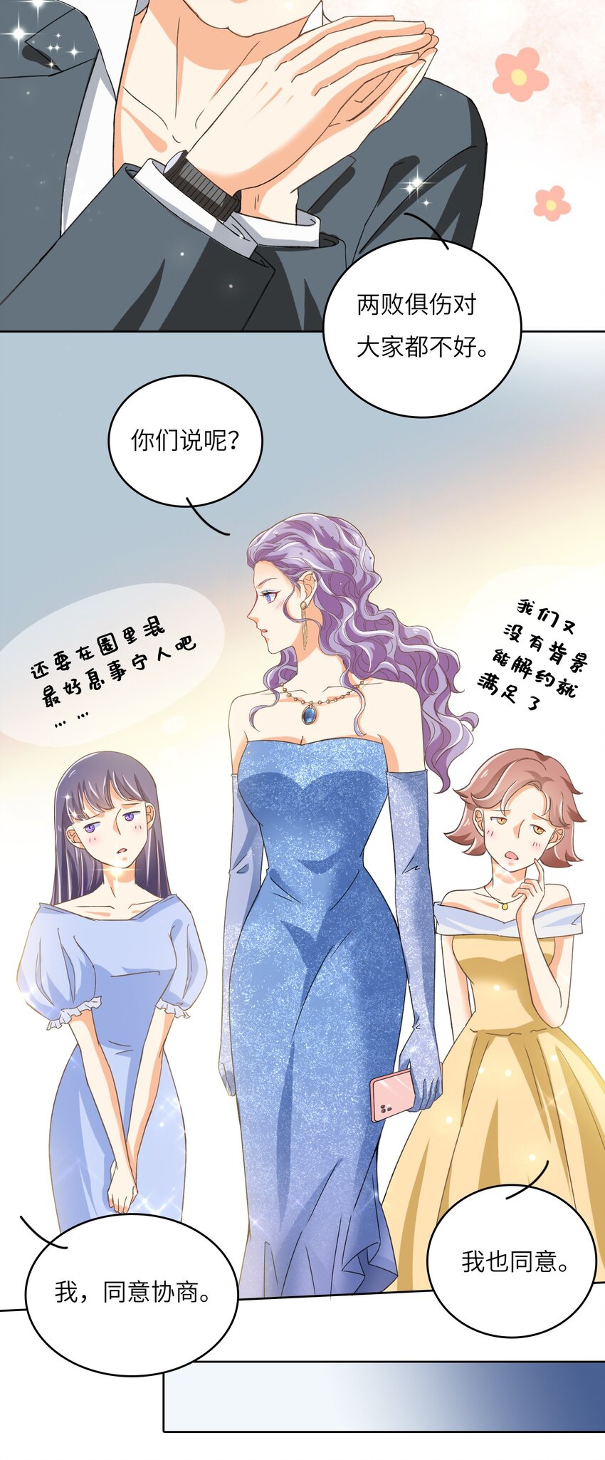22 “多管闲事”21