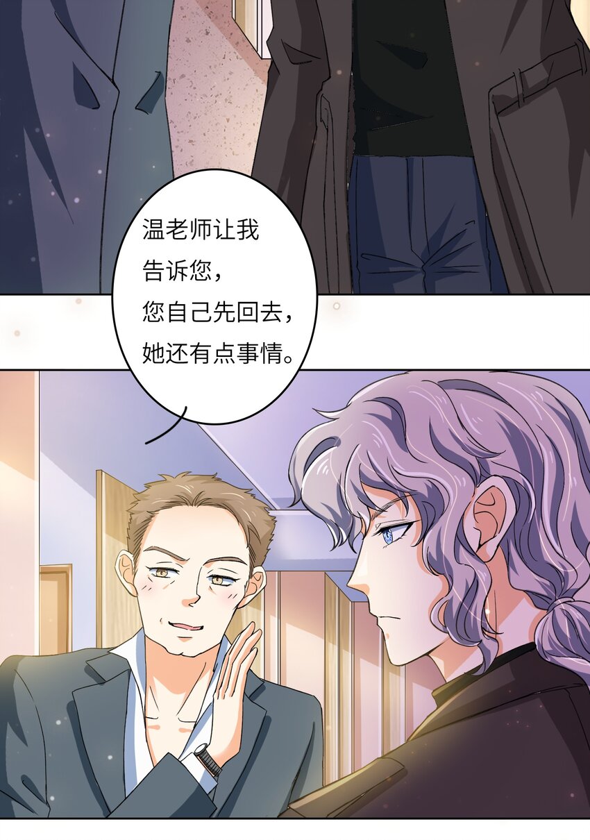 22 “多管闲事”26
