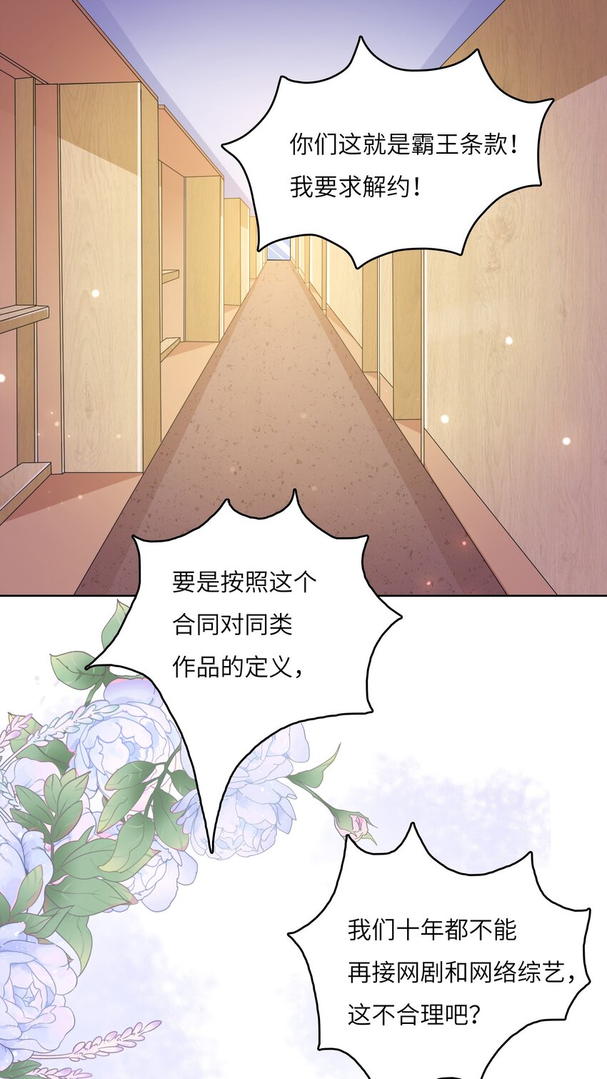 22 “多管闲事”7