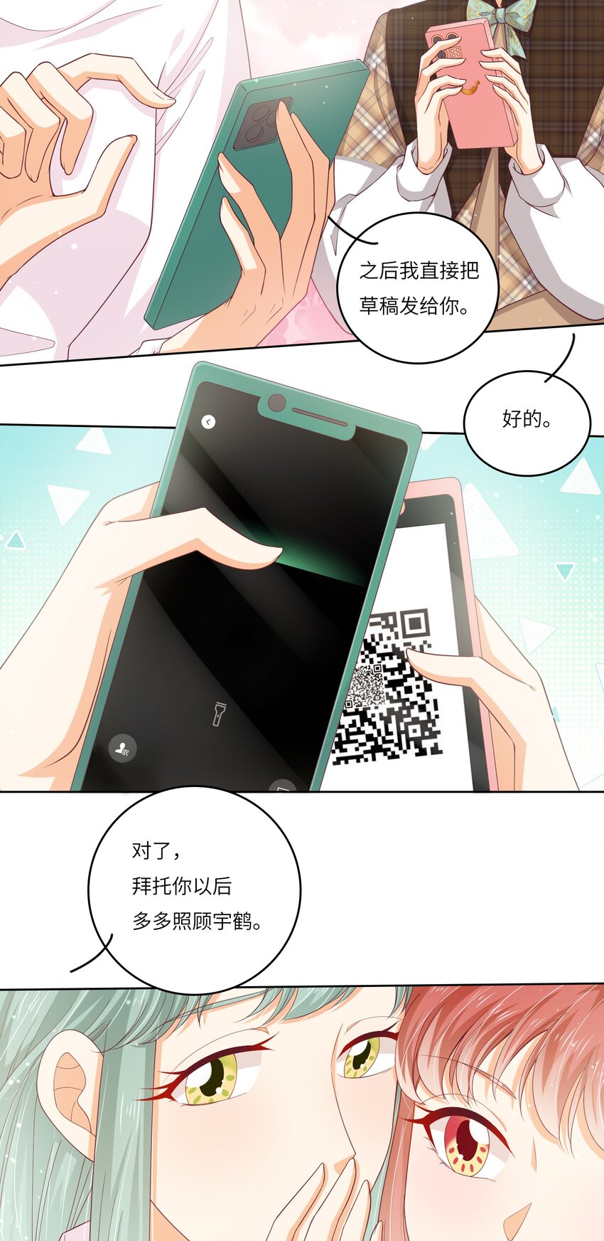 S2-07 又发糖了~9